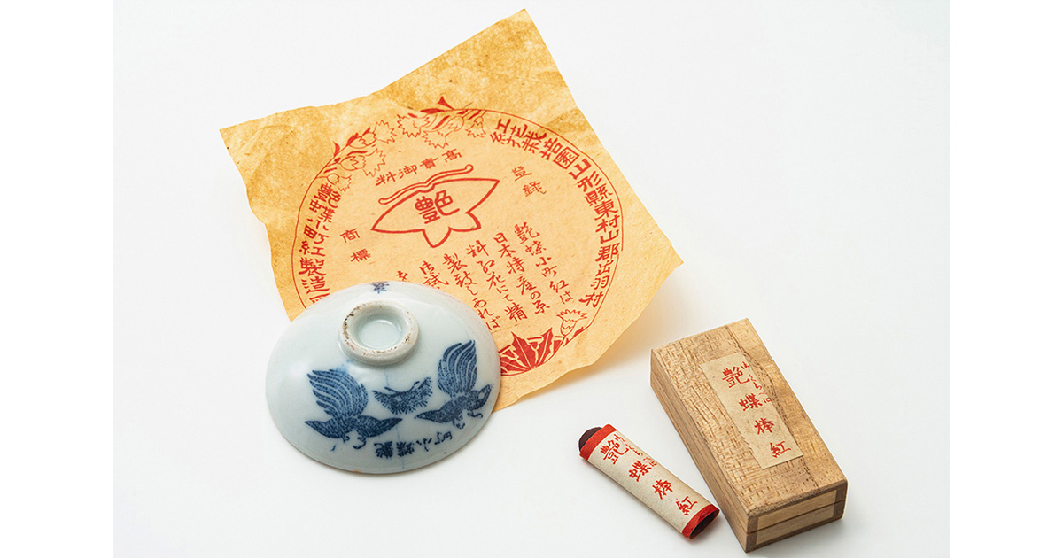 [伊势半]美丽的回归—伊势半集团200周年回顾纪念展