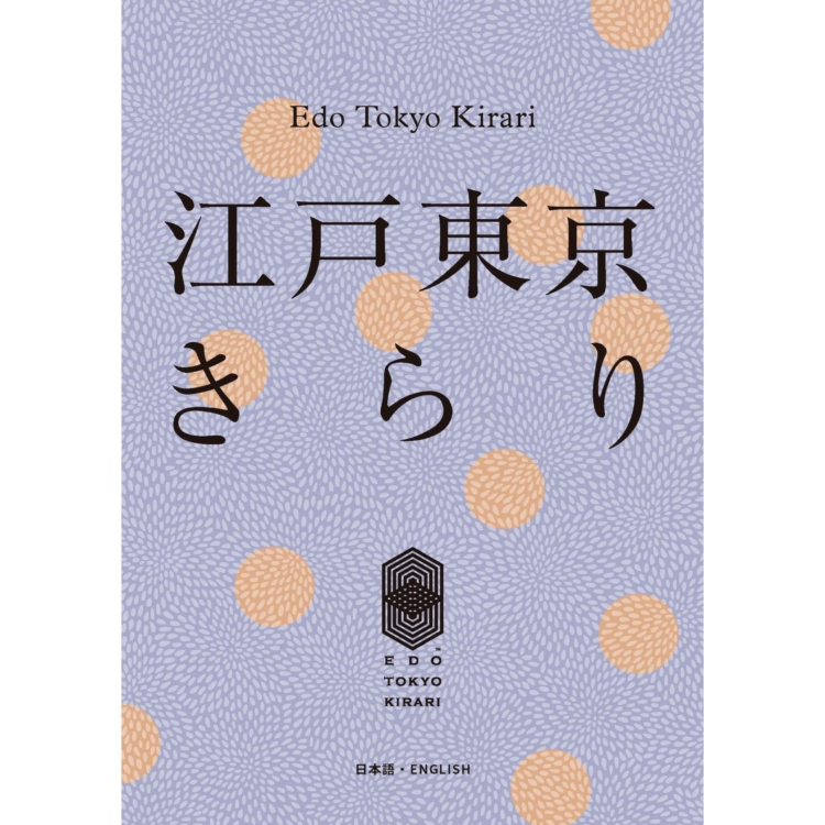 江户东京Kirari项目:数字图书上线,一次性公开39家卓越企业