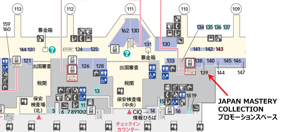 江户东京Kirari项目:在羽田机场开设一家由37家企业参与的限期快闪店