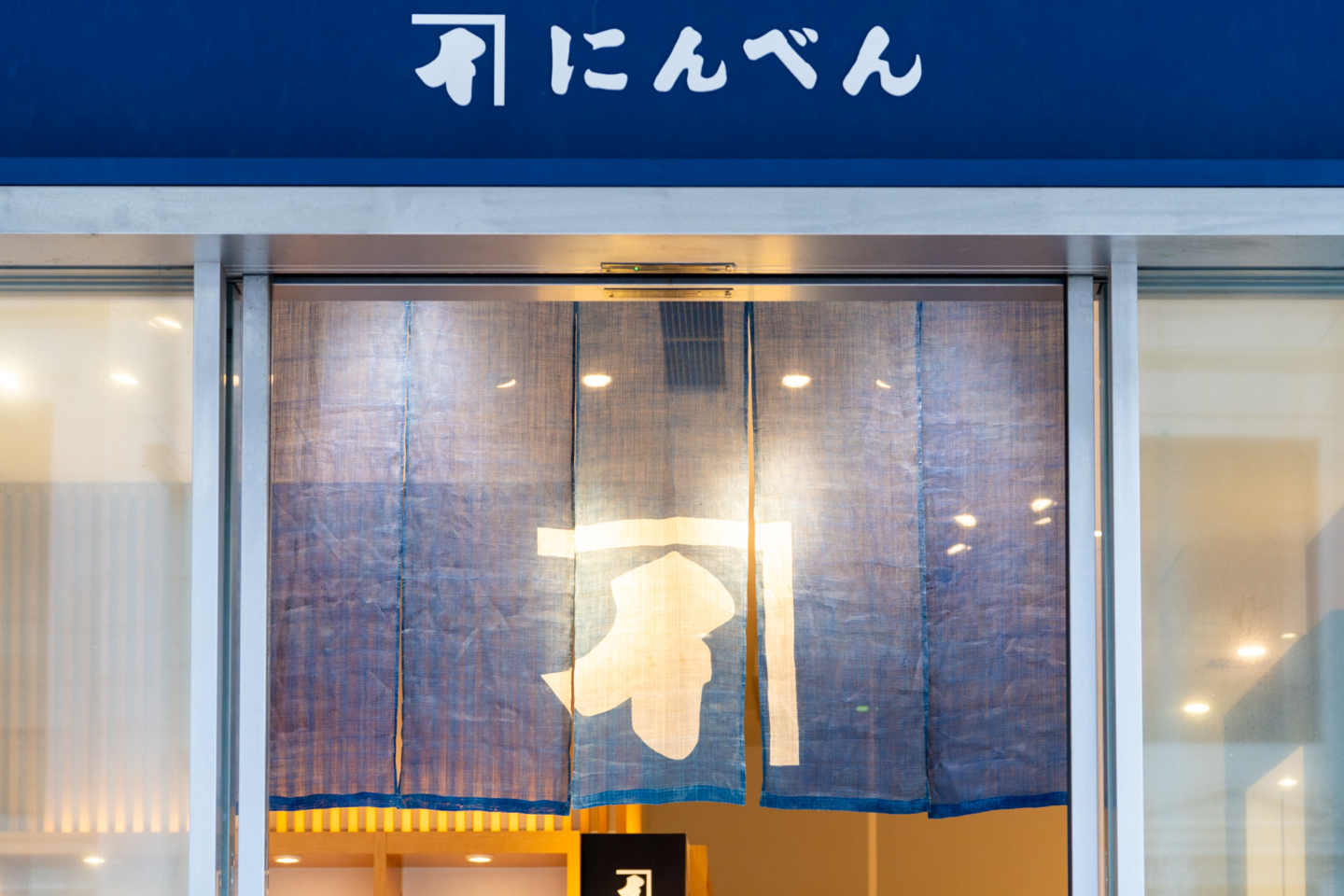 鲣鱼干老字号“NINBEN”第十三代掌门人,守护传承江户高汤文化,开启创新挑战